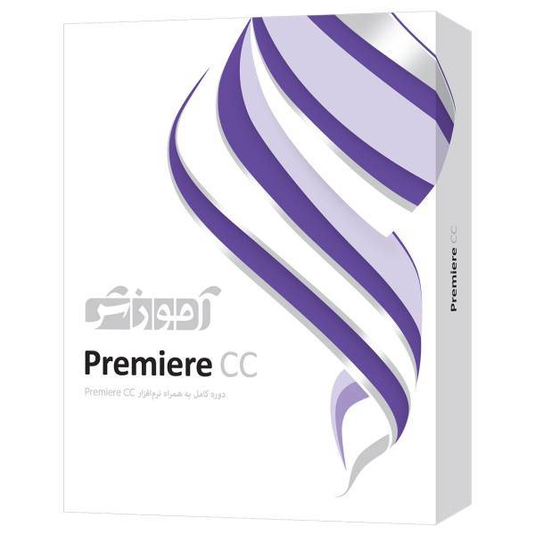 نرم افزار آموزش Adobe Premier CC شرکت پرند، Parand Adobe Premier CC Learning Software