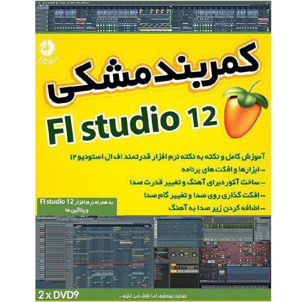 آموزش جامع برنامه FI Studio نشر زیباپرداز