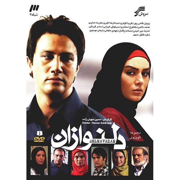 سریال تلویزیونی دلنوازان، Delnavazan Series