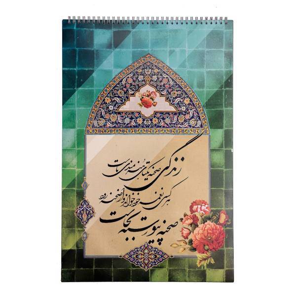 دفتر خوشنویسی دوکادفتر مدل سنتی 04