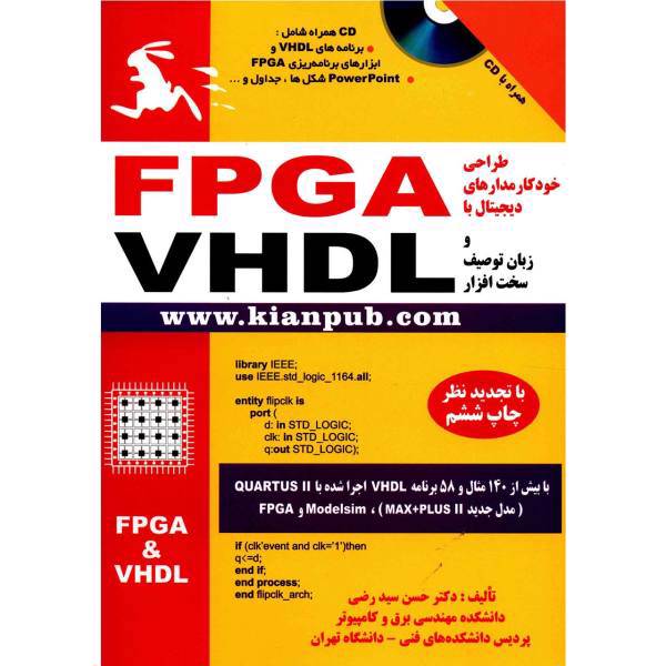 کتاب طراحی خودکار مدارهای دیجیتال با FPGA و زبان توصیف سخت افزار VHDL اثر حسن سید رضی