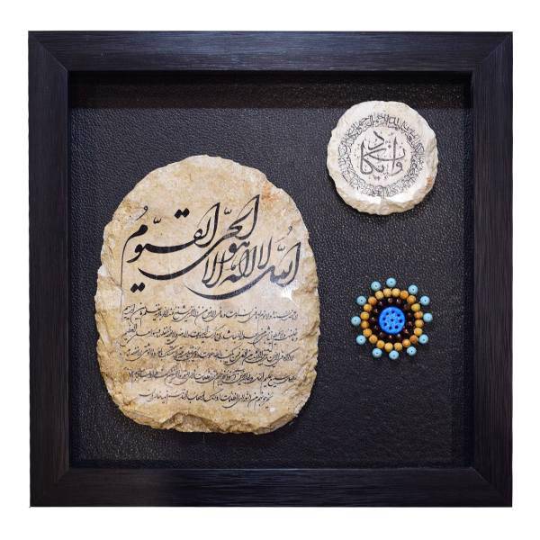 تابلو سنگ گالری هما طرح آیه کد HT020-13