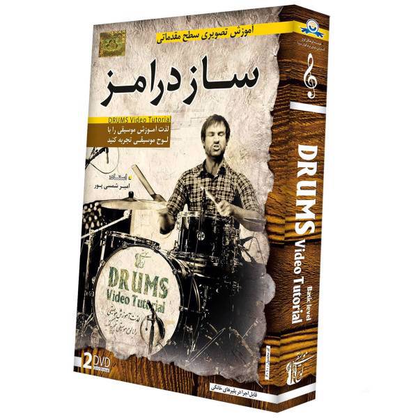 آموزش تصویری ساز درامز سطح مقدماتی نشر دنیای نرم افزار سینا، Donyaye Narmafzar Sina Drums Video Tutoral for Beginners Multimedia Training