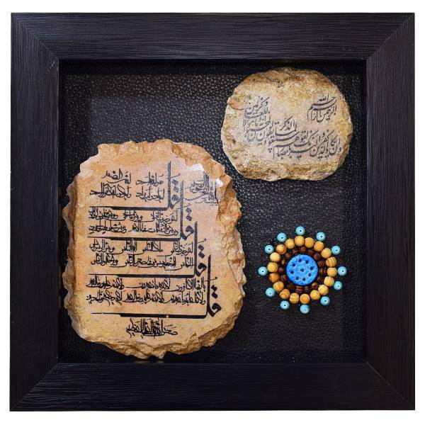 تابلو سنگ گالری هما طرح آیه کد HT020-5