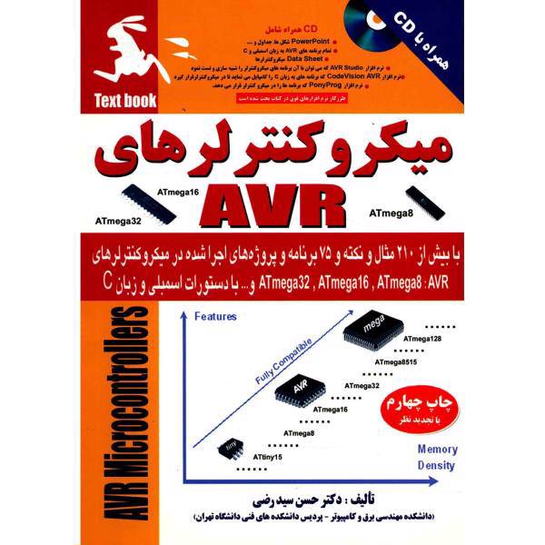 کتاب میکرو کنترلرهای AVR اثر حسن سید رضی