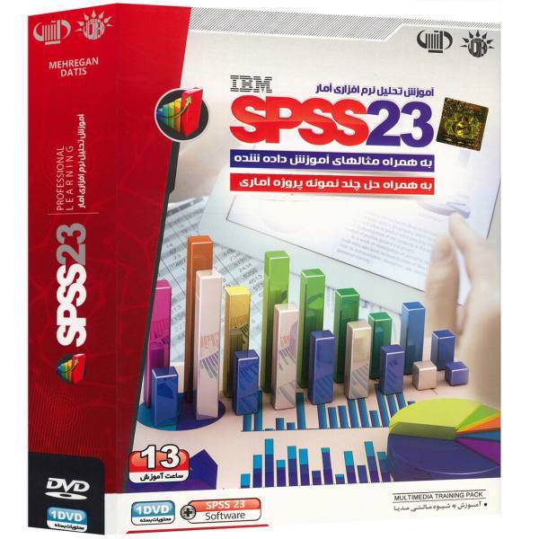 نرم افزار پانا آموزش تحلیل نرم افزاری آمار SPSS23، Pana SPSS 23 Learning Software