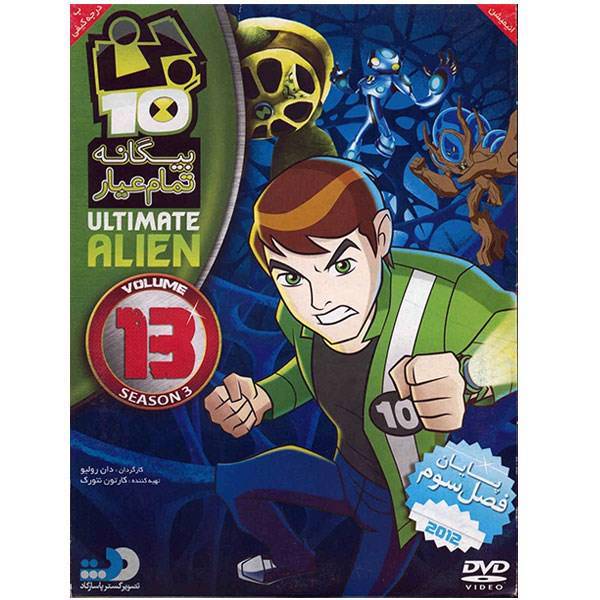 انیمیشن بن تن 13 (بیگانه تمام عیار)، Ben10 Ultimate Alien