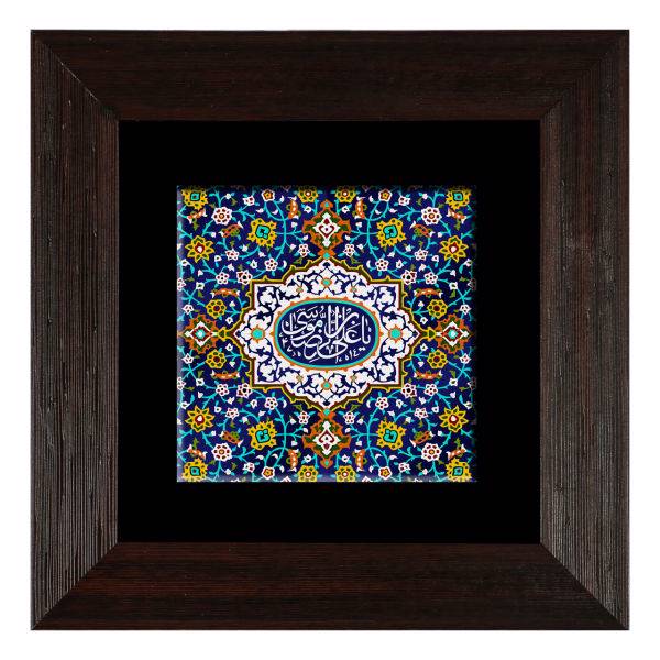 تابلوی کاشی مبین طرح یا علی ابن موسی الرضا کد K001