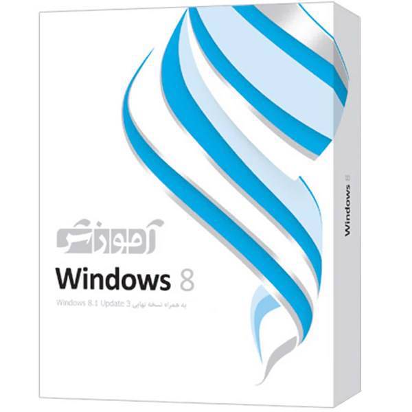 مجموعه آموزشی سیستم عامل Windows 8 سطح متوسط و پیشرفته شرکت پرند، Parand Windows 8 Training Intermediate -Advanced