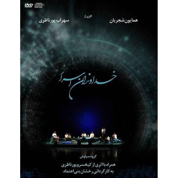 کنسرت خداوندان اسرار اثر همایون شجریان، The Lords Of The Secrets Concert Homayoun Shajarian