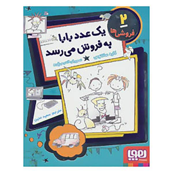 کتاب فروشی ها 2 اثر کاره سانتوس