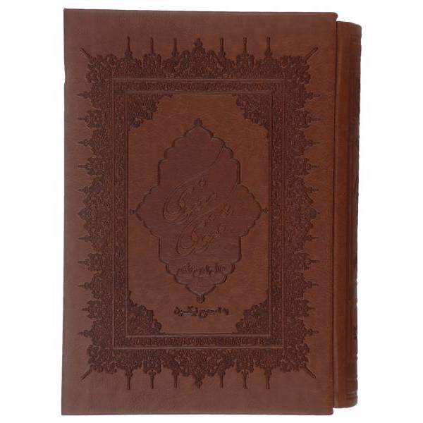 کتاب مثنوی معنوی