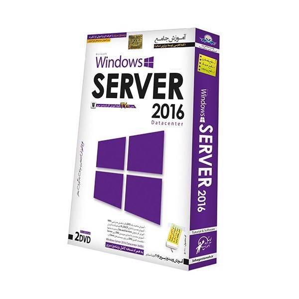 آموزش تصویری Windows Server 2016 نشر دنیای نرم افزار سینا، Donyaye Narmafzar Sina Windows Server 2016 Learning Software