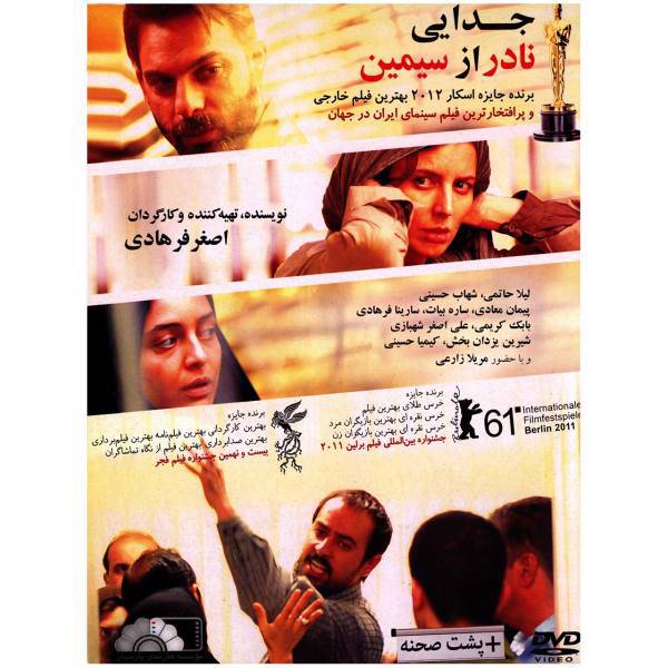 فیلم سینمایی جدایی نادر از سیمین اثر اصغر فرهادی، A Separation by Asghar Farhadi Movie