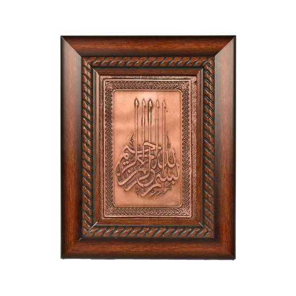 تابلو کهن چرم طرح بسم الله مدل T24، Kohan Charm Besmelah T24 Tableau