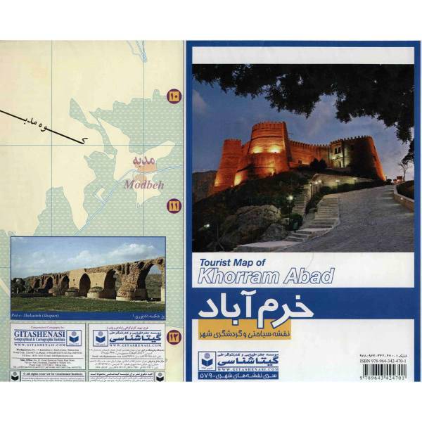 نقشه سیاحتی و گردشگری شهر خرم آباد، Tourist Map Of Khorram Abad