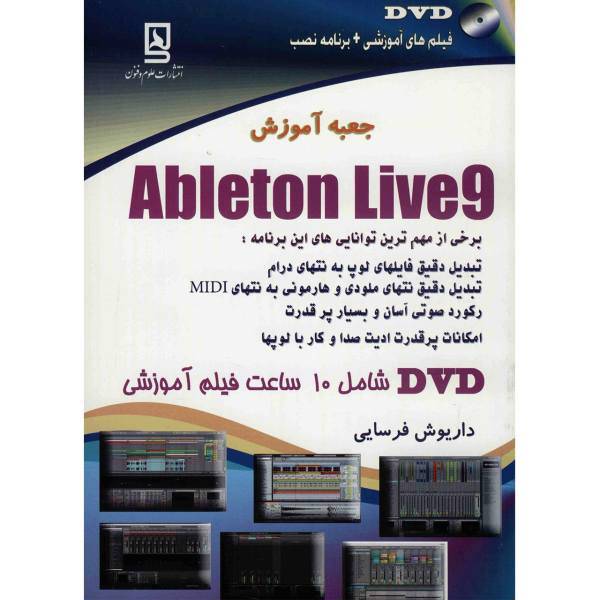 کتاب جعبه آموزش Ableton Live 9 اثر داریوش فرسایی