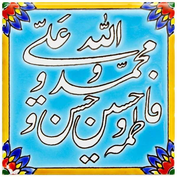 کاشی هفت رنگ گالری مند طرح پنج تن مدل MK30-2