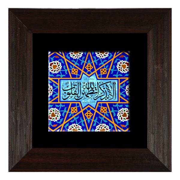 تابلوی کاشی مبین طرح الا بذکر اله تطمئن القلوب کد C006