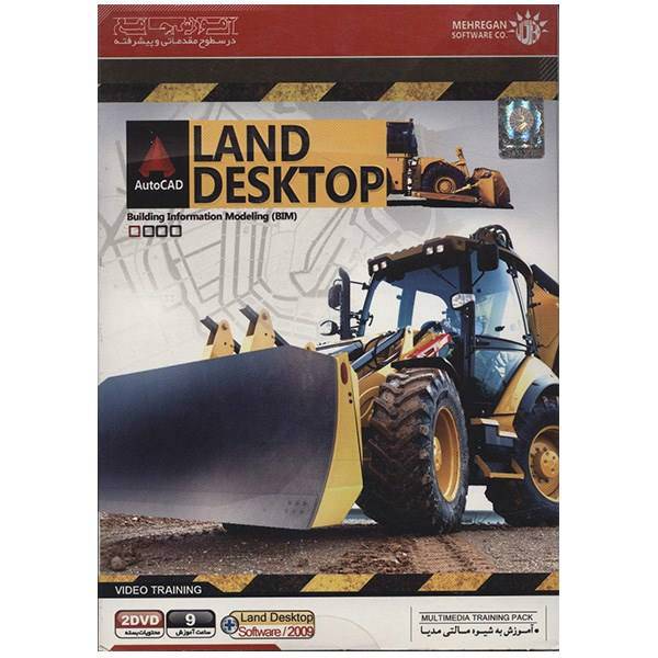 آموزش جامع Land Desktop 2009، Mehregan Land Desktop 2009 Software Computer