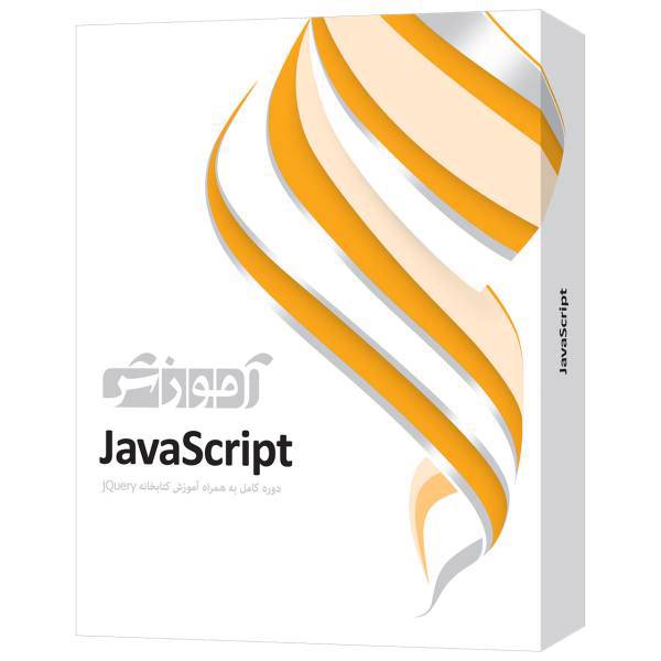 نرم‌افزار آموزش JavaScript شرکت پرند، Parand JavaScript Learning Software