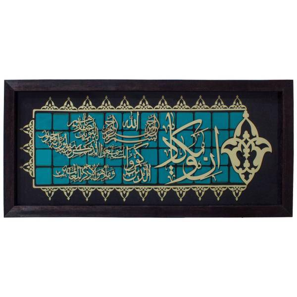 تابلو معرق طرح وان یکاد کد AL-70070