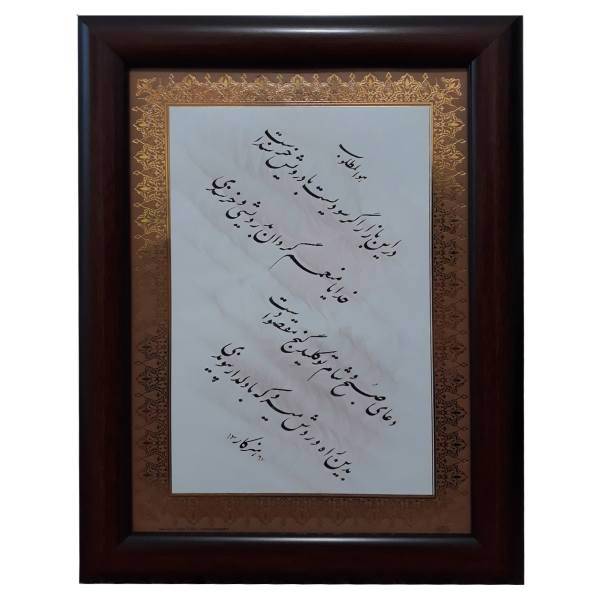 تابلو خطاطی مدل 008