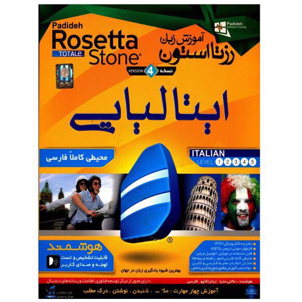 نرم افزار آموزش زبان ایتالیایی رزتا استون، Padideh Rosetta Stone Italian Language Learning