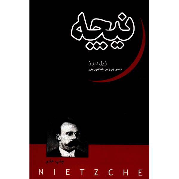 کتاب نیچه اثر ژیل دلوز