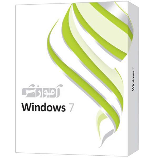 مجموعه آموزشی سیستم عامل Windows7 سطح مقدماتی شرکت پرند، Parand Windows7 Training