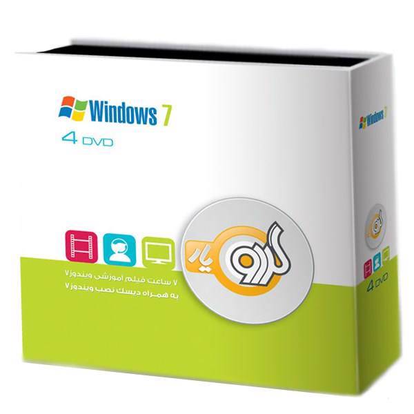 مجموعه آموزشی گردو سیستم عامل ویندوز 7، Gerdoo Learning Windows 7