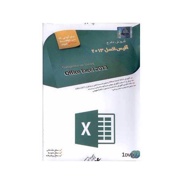 آموزش جامع آفیس اکسل 2013، Office Excel 2013