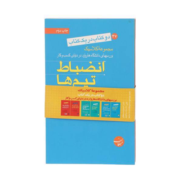 کتاب مجموعه کلاسیک اثر جان آر. کتسنبک - شش جلدی