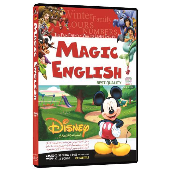 فیلم آموزش زبان انگلیسی مجیک انگلیش انتشارات نرم افزاری افرند، Magic English Language Learning Afrand Software