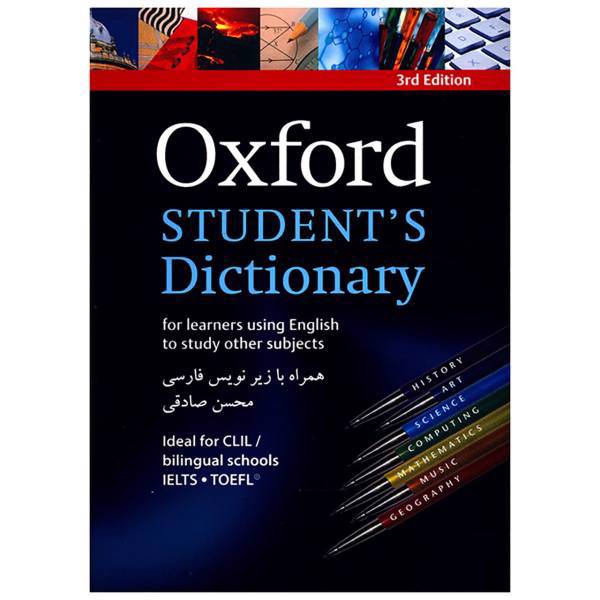 کتاب Oxford Students Dictionary
