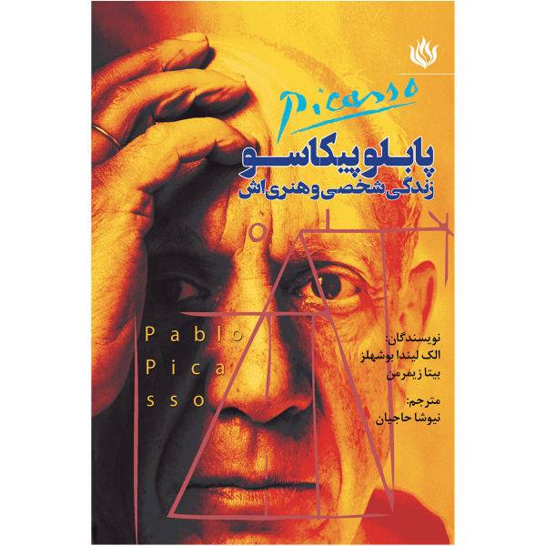 کتاب پابلو پیکاسو زندگی شخصی و هنری اش اثر الک لیندا بوشهلز، Pablo Picasso/life and work