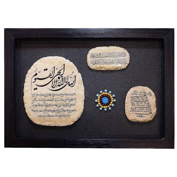 تابلو سنگ گالری هما طرح آیه کد HT020-17