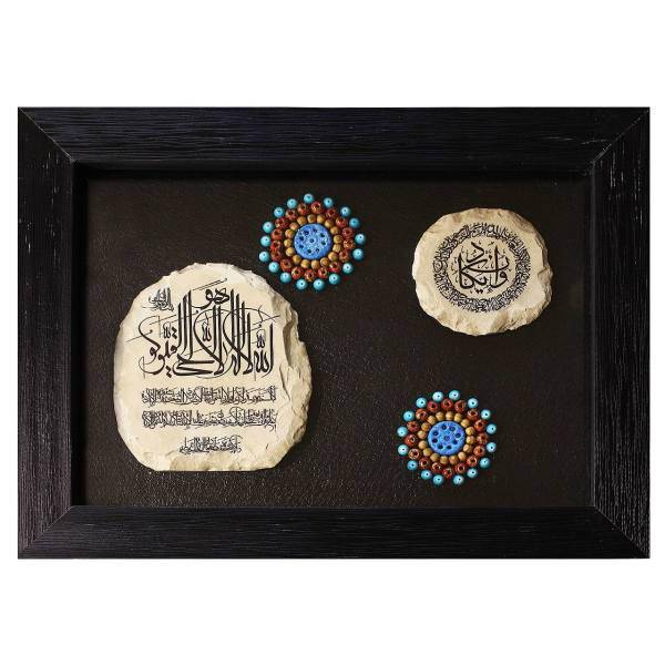 تابلو سنگی گالری هما طرح آیه کد HT020-1
