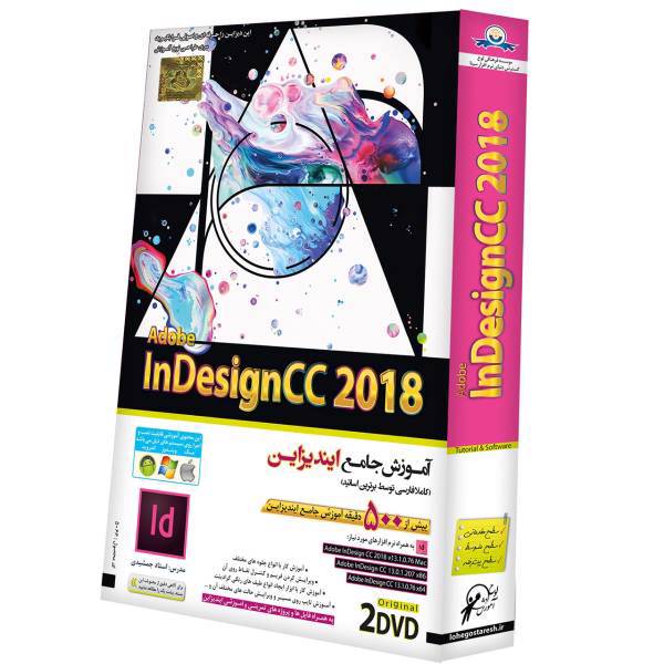 نرم افزار آموزش InDesign CC 2018، InDesign CC 2018 Learning Software