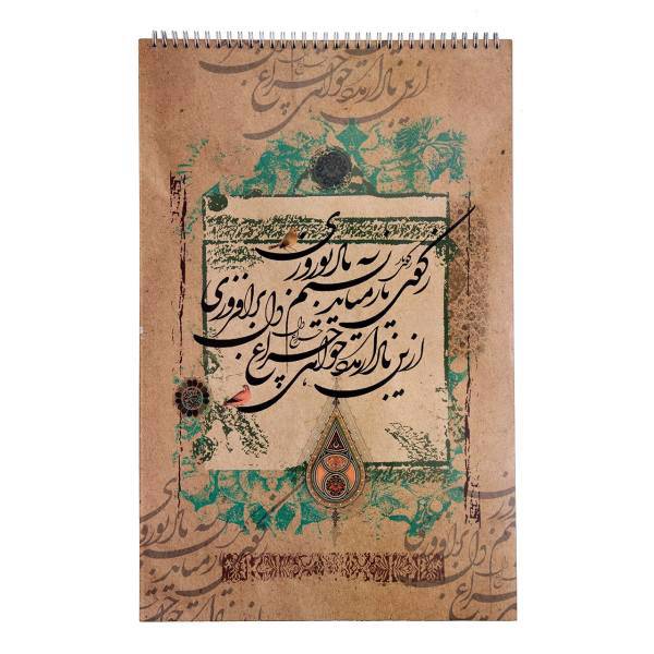 دفتر خوشنویسی دوکادفتر مدل سنتی 01
