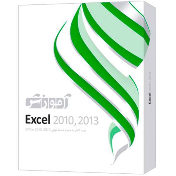 نرم افزار آموزش Excel 20102013 شرکت پرند، Parand Excel 20102013 Learning Software