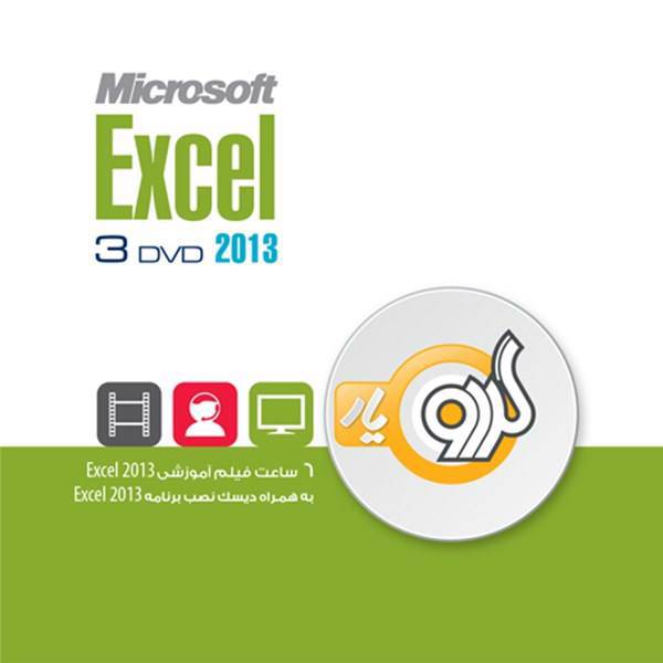 فیلم آموزش گردو یار Microsoft Excel 2013، Gerdoo Learning Microsoft Excel 2013