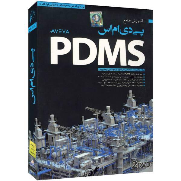 آموزش تصویری PDMS نشر دنیای نرم افزار سینا، Donyaye Narmafzar Sina PDMS Tutorials Multimedia Training