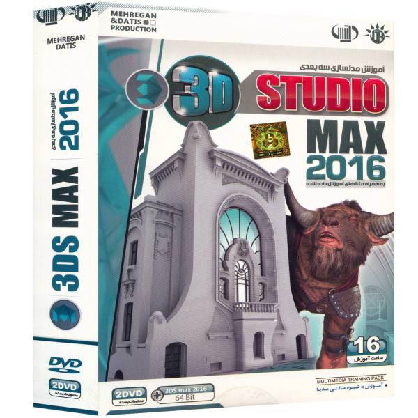 نرم افزار پانا آموزش مدلسازی 3D Max 2016، Pana 3D Max 2016 Learning Software