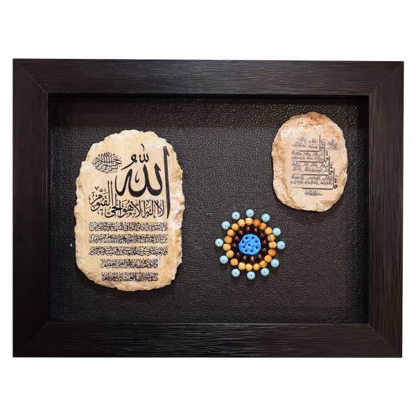 تابلو سنگ گالری هما طرح آیه کد HT020-11