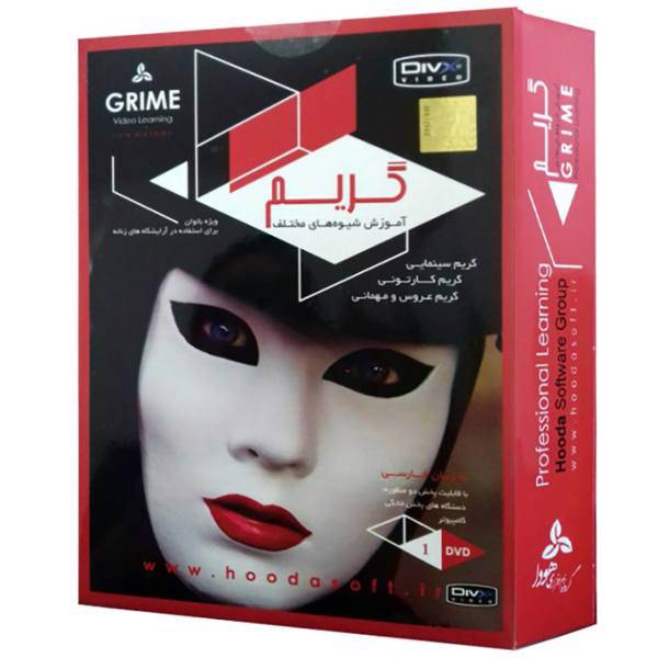 آموزش تصویری شیوه های مختلف گریم گروه نرم افزاری هودا، Hoora Software Group Makeup Multimedia Training