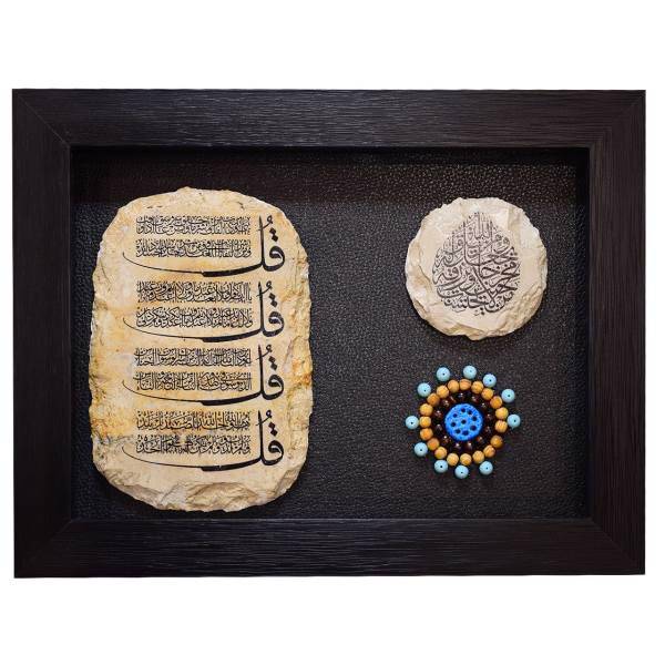 تابلو سنگ گالری هما طرح آیه کد HT020-10