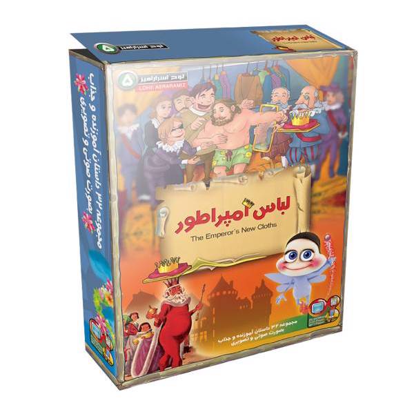 مجموعه کارتونی لوح اسرارآمیز 5 لباس امپراطور، The Emperors Cloths Animation Collection