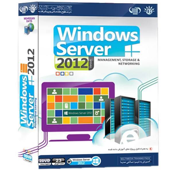 آموزش جامع Windows Server 2012، Mehregan and Datis Windows Server 2012 Software Computer