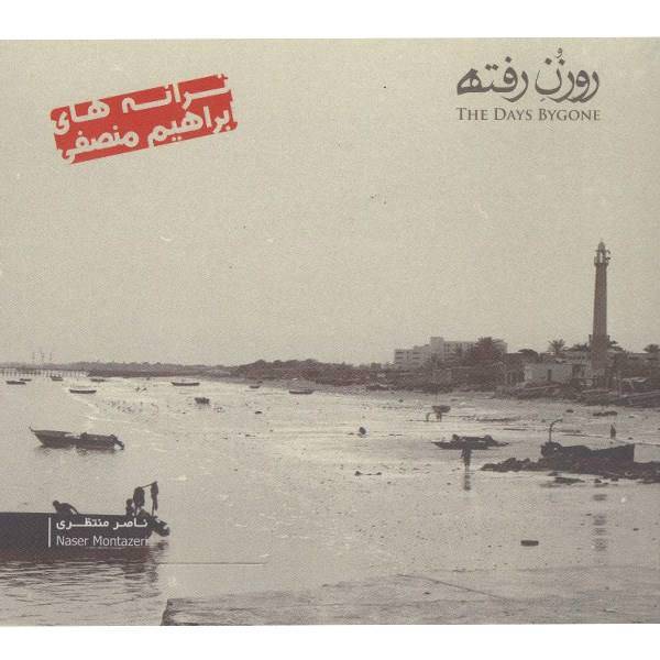 آلبوم موسیقی روزُنِ رفته - ناصر منتظری، The Days Bygone